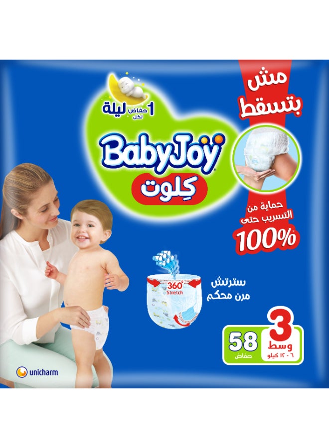 BabyJoy Pants Diaper, No Sagging, Size 3, Medium, 6-12 Kg, Jumbo Pack, 58 Diapers