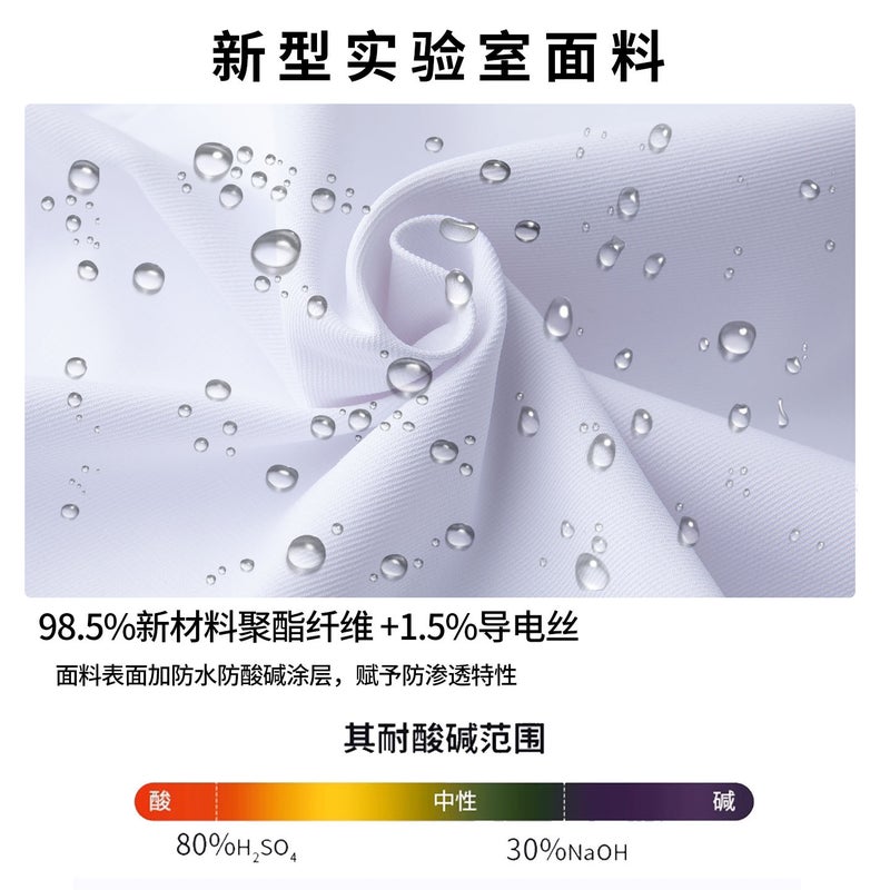 Anti-Static Acid And Alkali Water-Proof Lab Coat White Coat Long-Sleeved Chemical Biology Laboratory Research Medical Student Work Clothes - Image 3