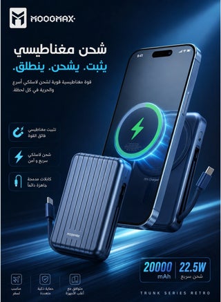 شاحن متنقل ازرق سريع مع سلك تايب سي ولايتنق ايفون باور بانك شاحن طاقة لاسلكي مغناطيسي من سلسلة ترانك سعة 20000 مللي أمبير في الساعة - شحن فائق 22.5 وات، كابلات مدمجة، شحن لاسلكي 15 وات، نوع سي، نوع ايه، منافذ لايتنينغ- أزرق شاحن شاحن متنقل شاحن تايب سي شاحن لاسلكي باوربانك باور بانك لاسلكي باوربانك صغير باور بانك قوي باور بانك جوي  باور بانك - view 5