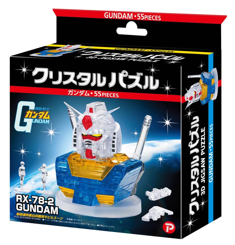 Beverly 55 piece Crystal puzzle Gundam - Image 2
