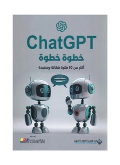 ChatGPT Step By Step 50 Ideas 