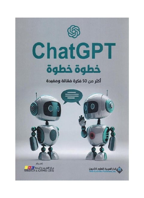 ChatGPT Step By Step 50 Ideas