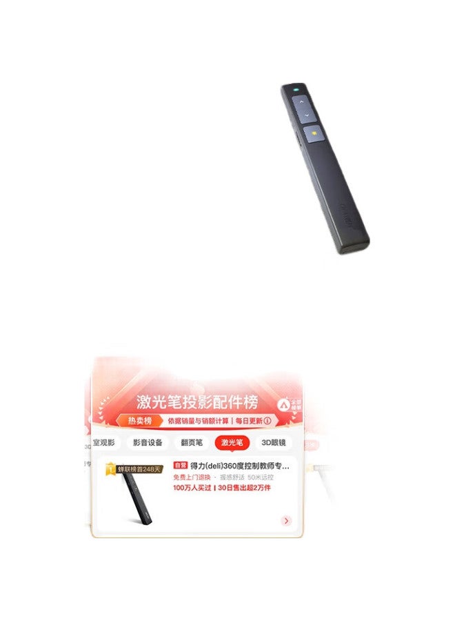 Deli (Deli) Presentation Remote, Teacher'S Ppt Pointer, Laser Page Turner, Laser Pointer, Lecture Pointer, Wireless Presenter Remote, Courseware Pointer, Cat Teaser, Red Light, Black 2802 - Image 2