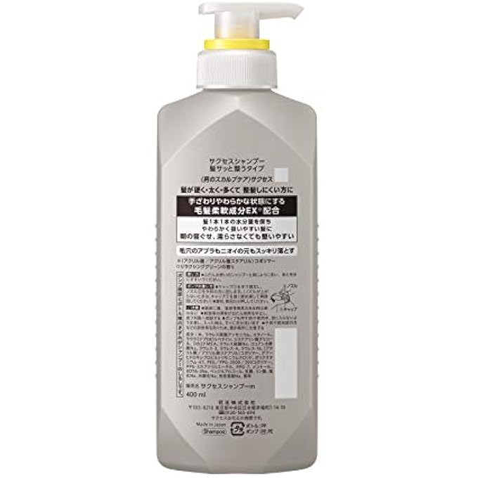 SUCCESS SHAMPOO, QUICK HAIR CORRECTION TYPE, 13.5 FL OZ (400 ML), SLEEP IN THE MORNING, EASY TO CLEAN EVEN WITHOUT WETTING - Image 3