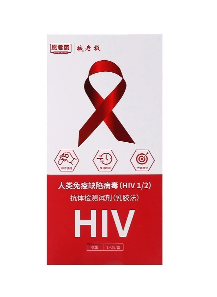 Beauenty 1 Box Home HIV 1/2 Rapid Antibody Test Kit Home HIV Test Strips  - Image 1