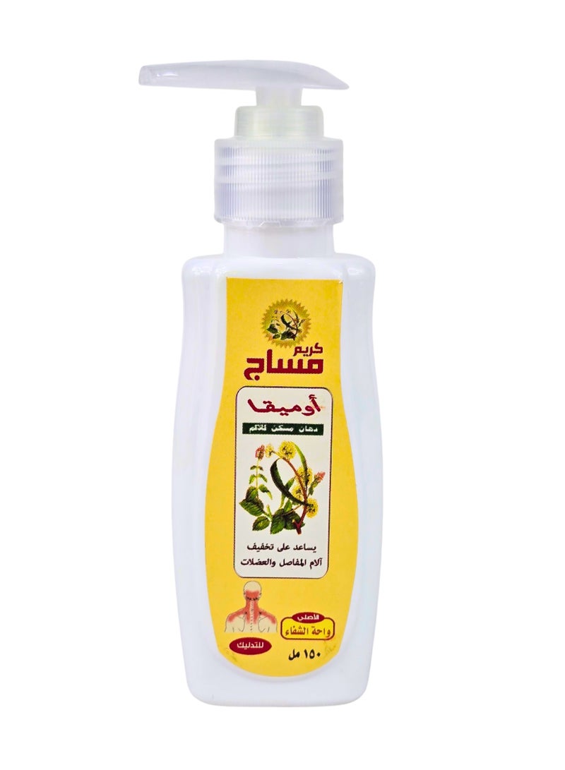 أوميغا كريم مساج أوميغا – للتدليك وتخفيف آلام المفاصل والعضلات – 150 مل - Image 2