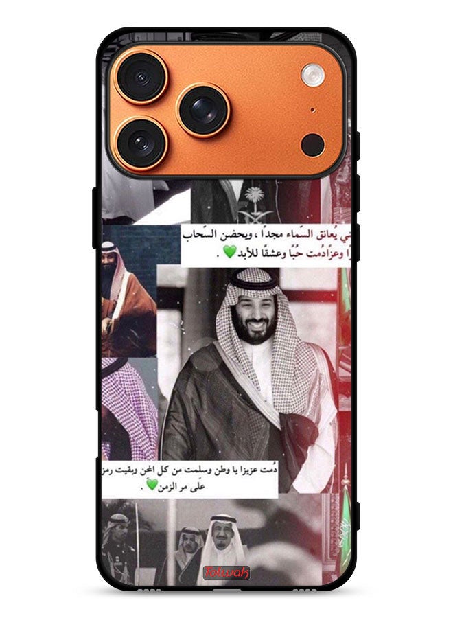 Tolwak Apple iPhone 17 Pro Max Protective Case Cover King Salman And Muhammad - Image 1