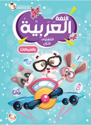 Arabic language - pzsku/ZBCDAD32E599C5C01878EZ/45/_/1689586917/cb878e91-ee0a-4696-ae09-c92a60f7067c
