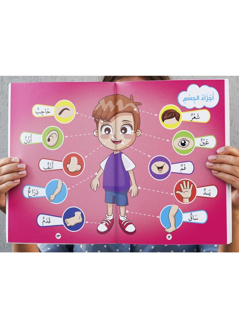 Arabic language