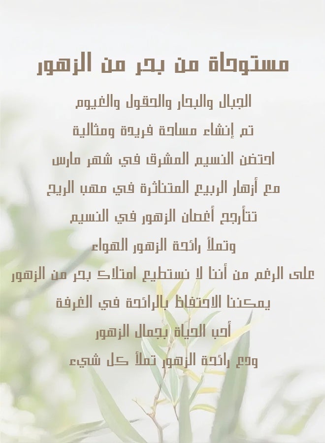 يهييو معطر موزع عطور منزلي، موزع عطور برائحة خشب الصندل، جو عبادة مهيب ووقور، تعطير 6 قصبات من الروطان، 100 مل - Image 4