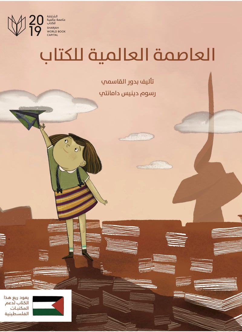 Kalimat Group World Book Capital 