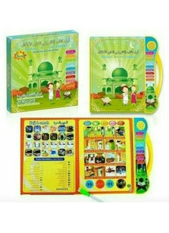 Generic The first trilingual (Arabic, English, Indonesian) children's education eBook  - Image 2
