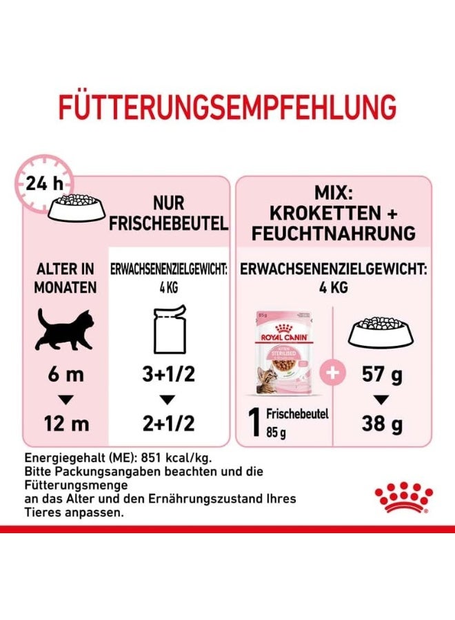 ROYAL CANIN طعام رويال كانين للقطط الصغيرة المعقمة في صلصة - 85 جرام - Image 5