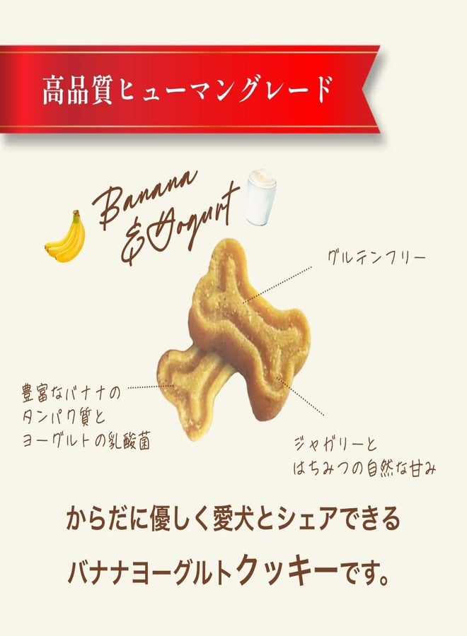 Dogsee Gigabites Cookies 300g - Banana & Yogurt Dog Biscuits for Adult Dogs & Puppies | Natural Vegetarian Treats | Crunchy Puppy Snacks for Training | Supports Strong Bones & Digestion - Image 2