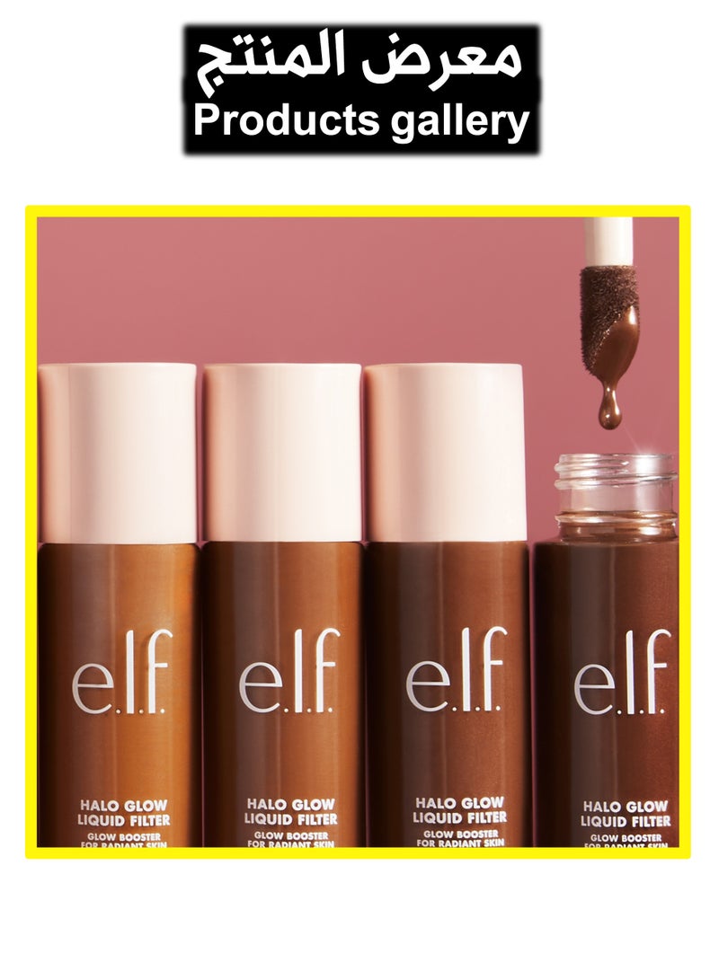 إلف فلتر سائل هالو جلو، معزز للبشرة للحصول على مظهر متوهج وناعم، غني بحمض الهيالورونيك، نباتي (8.5 داكن ) - Image 5