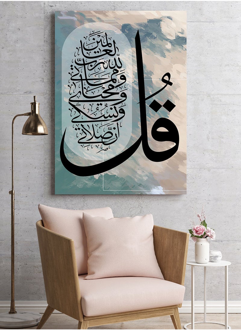 LOWHA Framed Canvas Wall Art Stretched Over Wooden Frame with islamic Quran Surah Al-An'am Painting  - Image 1