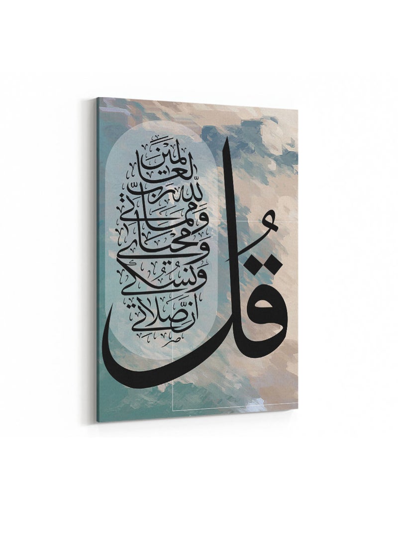LOWHA Framed Canvas Wall Art Stretched Over Wooden Frame with islamic Quran Surah Al-An'am Painting  - Image 4