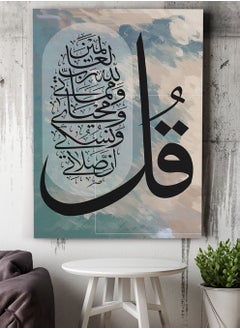 لوحة لوحة كانفاس على إطار خشبي بتصميم إسلامي قرآن صلاتي ونسكي ومحياي ومماتي لله رب العالمين  - Image 2