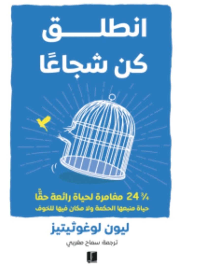 aintalaq kun shjaean 