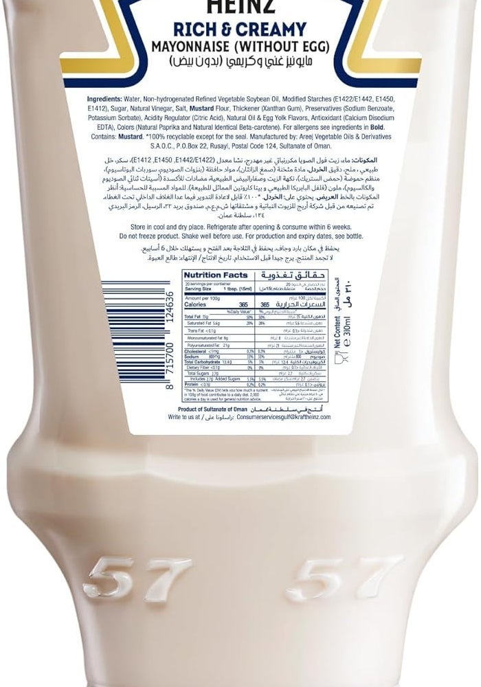 Heinz Creamy Classic Mayonnaise 310ml - Image 2