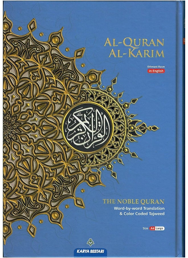 Al-Quran Al-Karim The Noble Quran A4 with English Translation  - Image 2