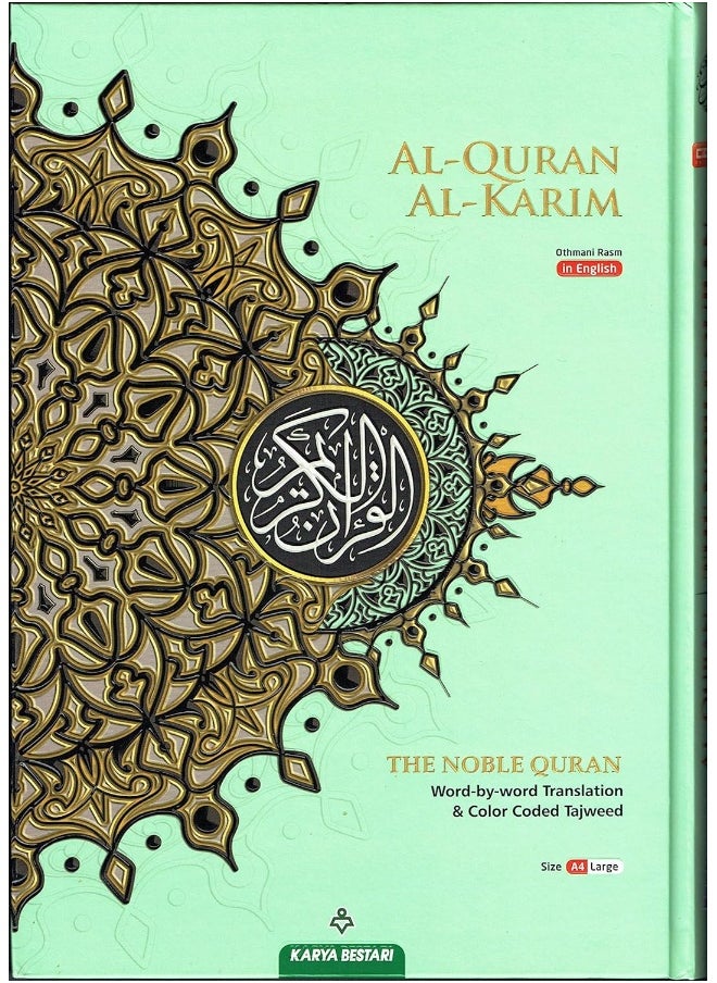 Al-Quran Al-Karim The Noble Quran A4 with English Translation  - Image 4