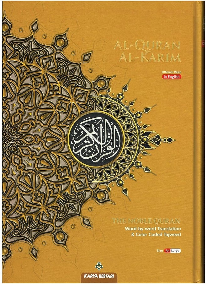 Al-Quran Al-Karim The Noble Quran A4 with English Translation  - Image 3