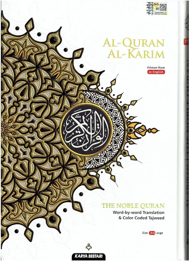 Al-Quran Al-Karim The Noble Quran A4 with English Translation  - Image 5