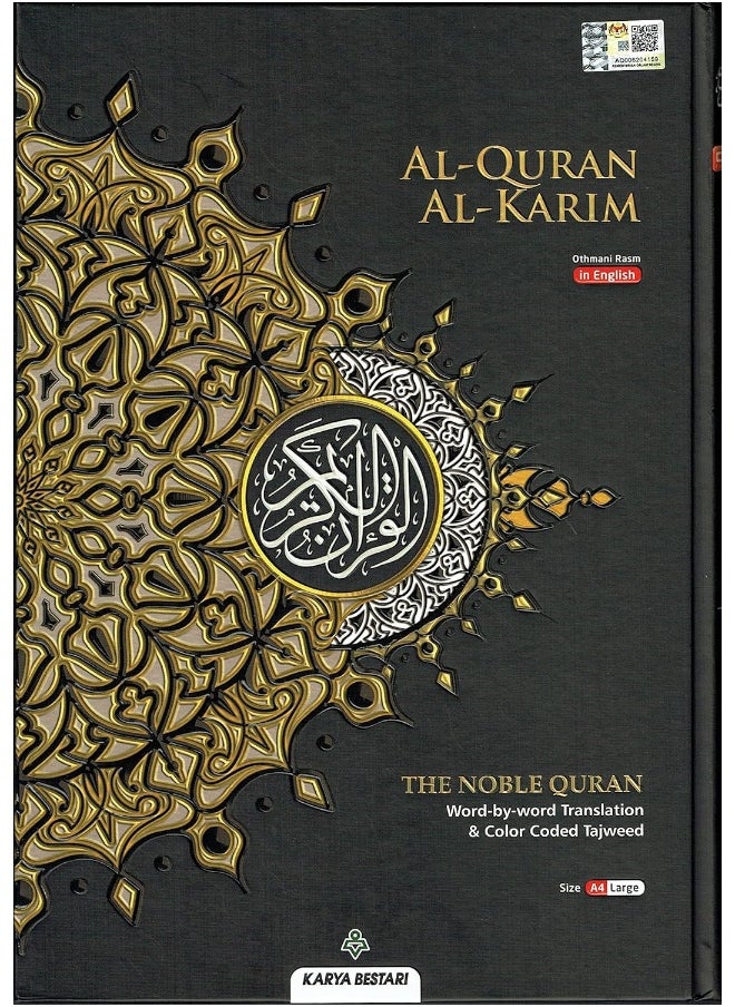 Al-Quran Al-Karim The Noble Quran A4 with English Translation  - Image 1