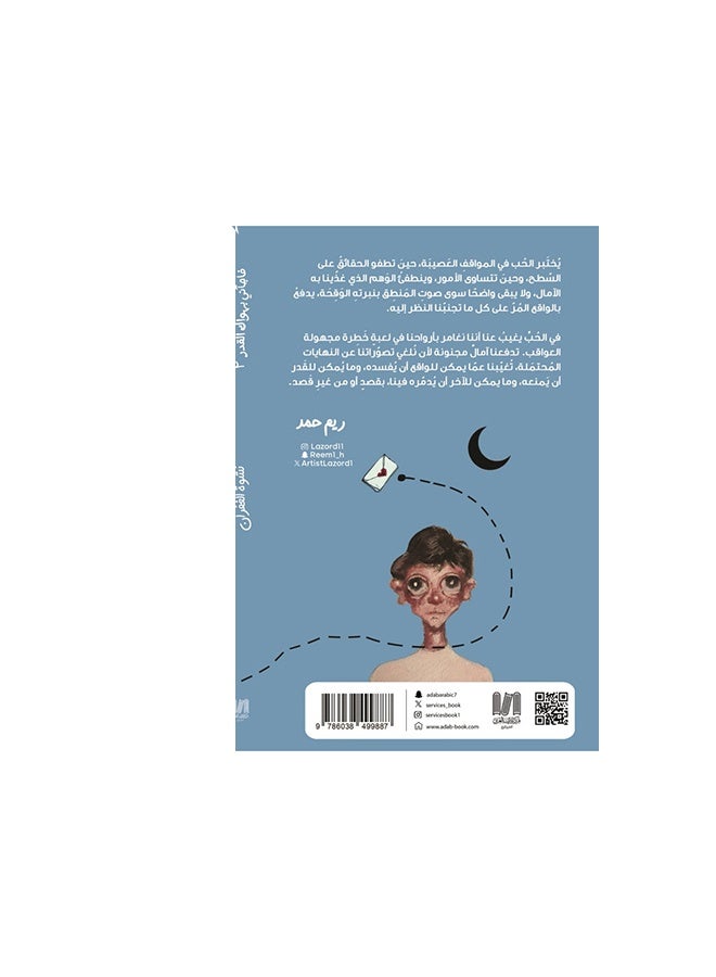 نشوة المغفرة - Image 2