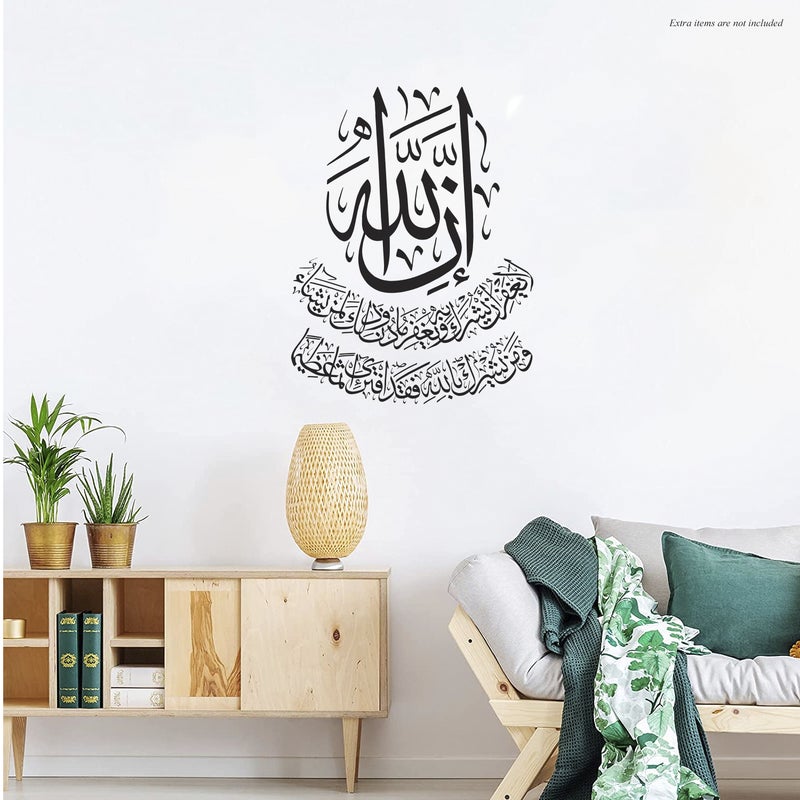 MAXPIX LLC Islamic Verses Calligraphic Stickers For Wall Art | Vinyl Stickers Decal | Vinyl Decals |Die Cut Stickers | Quran Quotes |Vinyl Graphics | Lettering Stickers | Quran Ayat |Size: 37x49 cm - Image 1