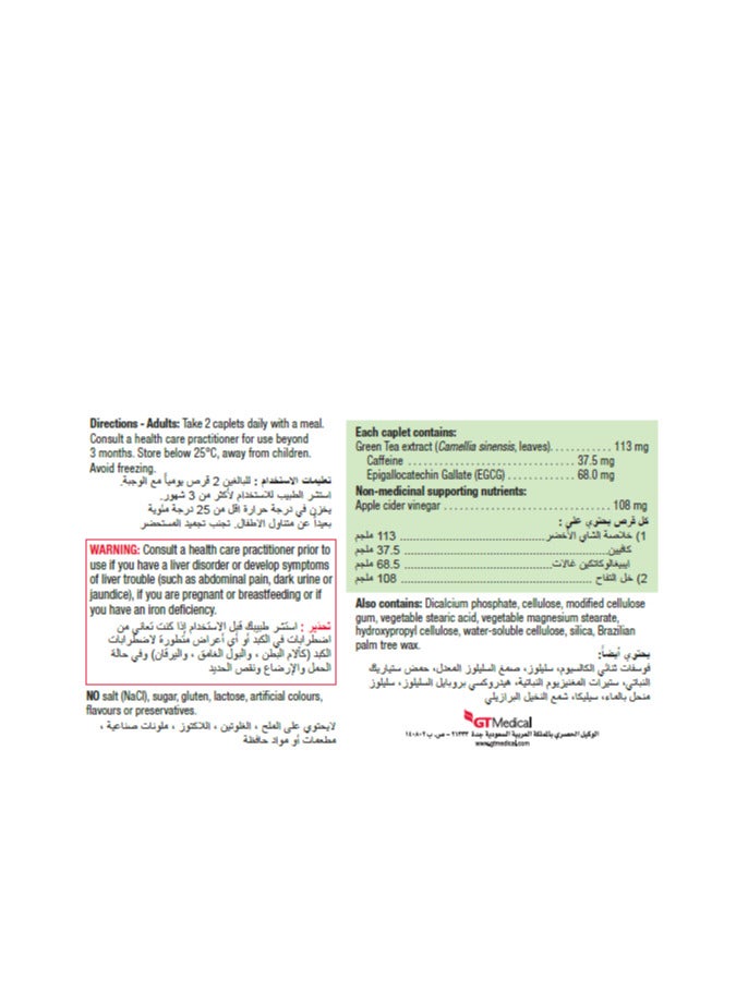 جاميسون  الشاي الاخضر مع خل التفاح 90 كبسولة - Image 3