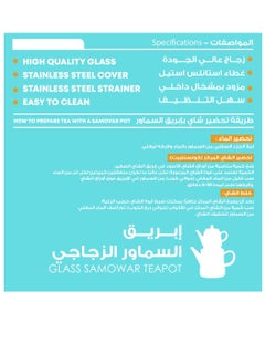 Alhor Camping & Hunting Tools GLASS SAMOWER TEA POT  - Image 3