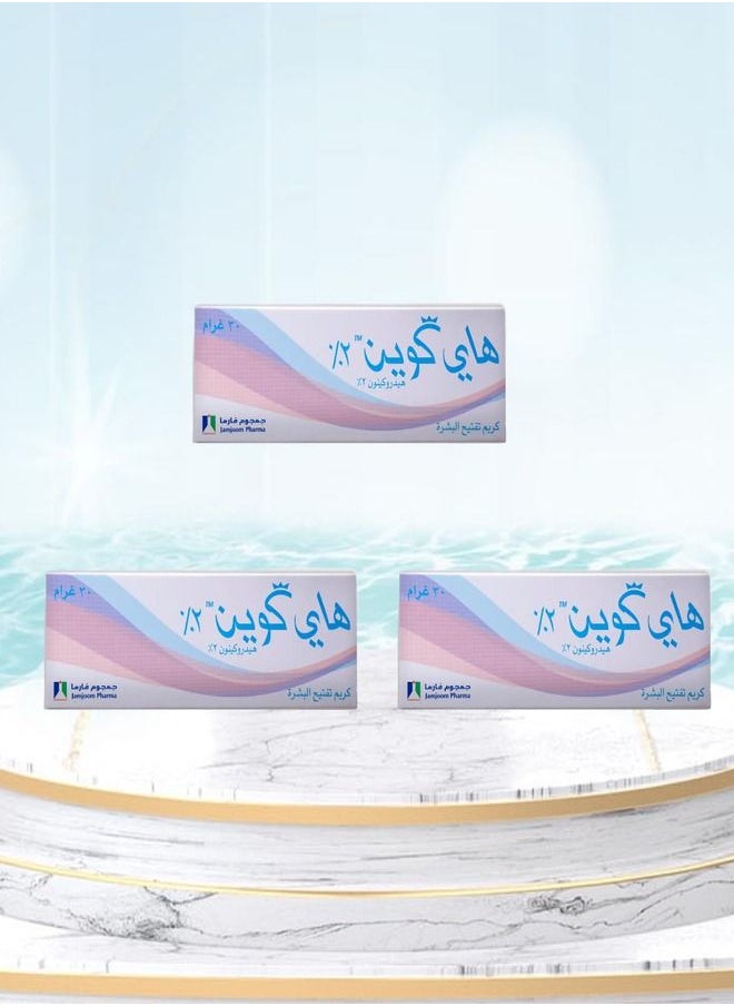 هاي كوين 3 قطع كريم تفتيح البشرة 2%  - Image 1