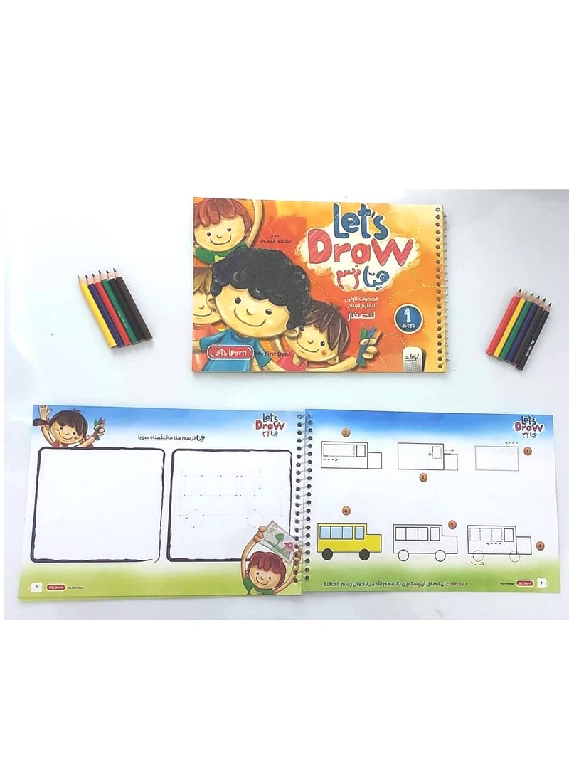 هيا نرسم - Image 3