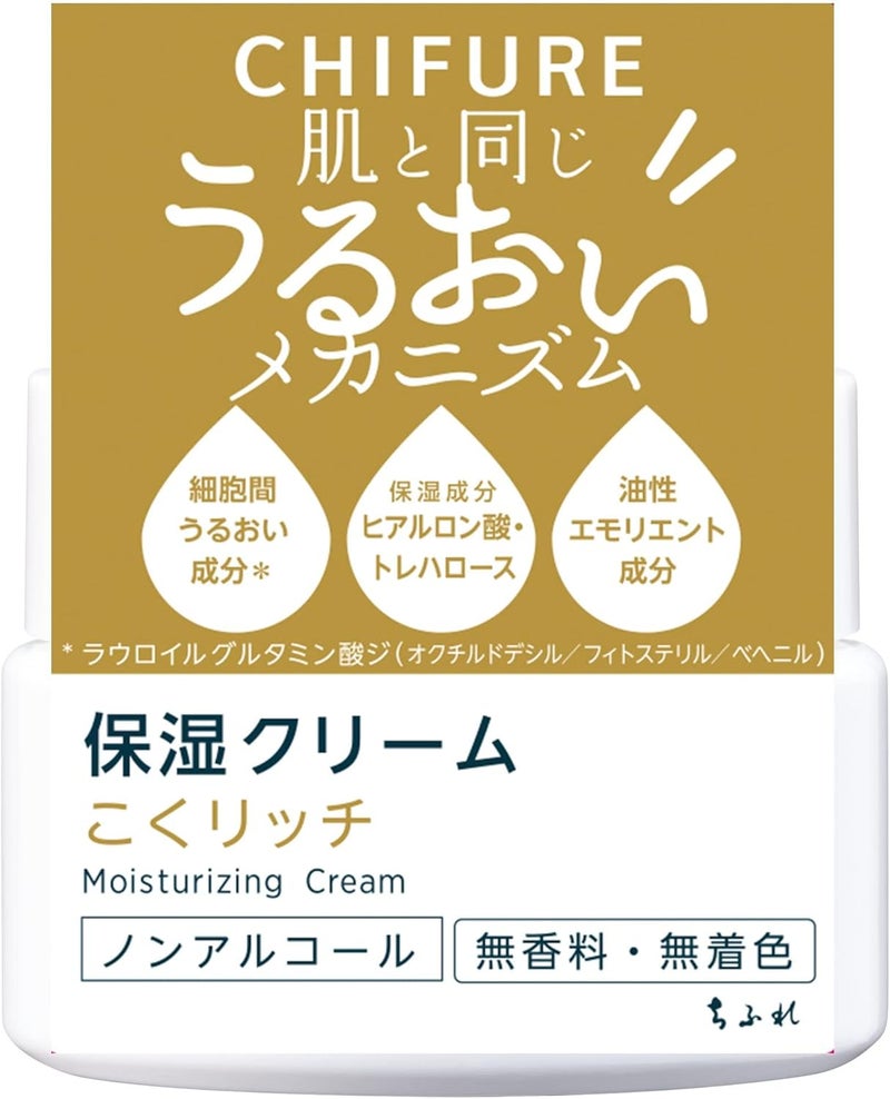 Chifure Moisture Face Cream 56g