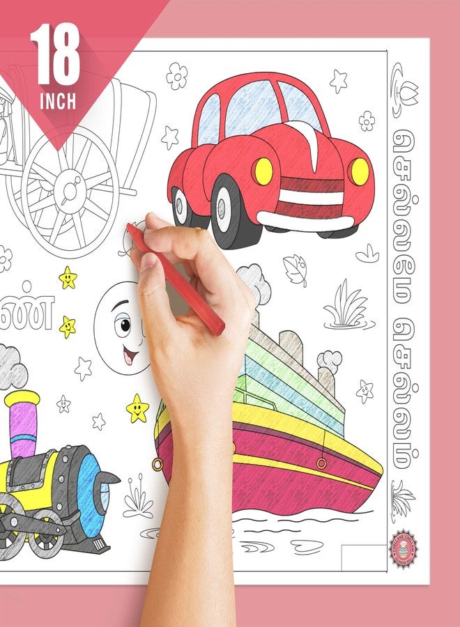 Inkmeo | Chellame Chellam Reusable Colouring Roll | AR Enabled | Interactive Educational Learning Chart | for Kids | Ages 2+ | Best Return Gift | Size (18 X 84 Inches) | Linguistic Skills - Image 5