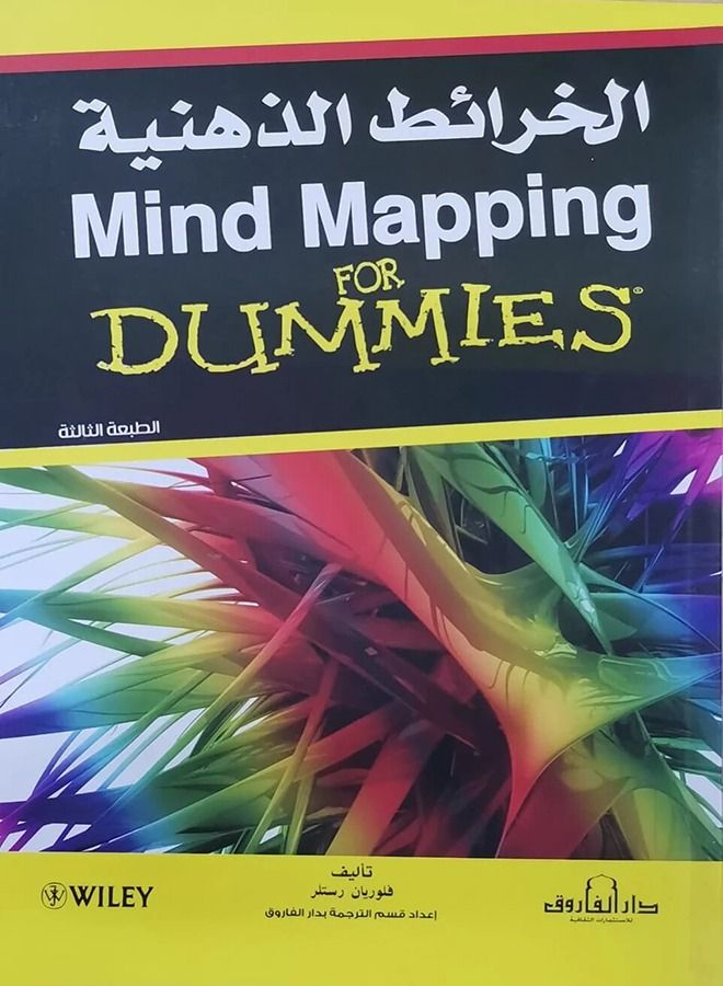 mind maps (third edition) 