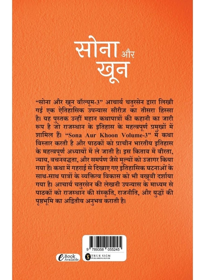 Sona Aur Khoon Volume-3 - Image 2