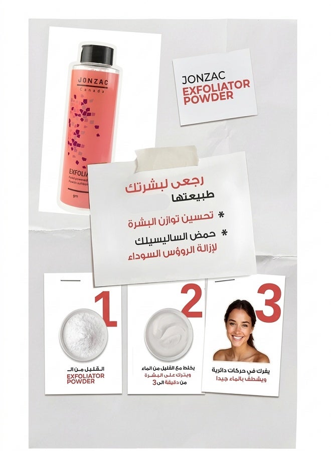 جونزاك بودرة تقشير الوجه - 200 غرام - Image 2