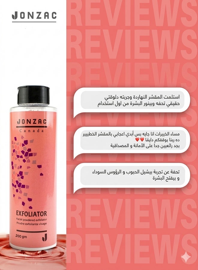 جونزاك بودرة تقشير الوجه - 200 غرام - Image 5