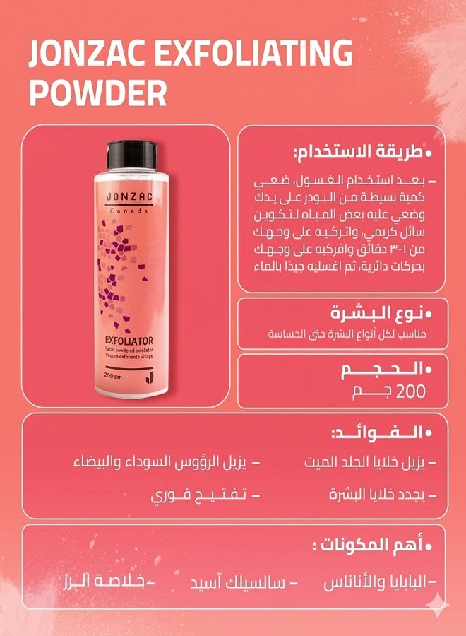 جونزاك بودرة تقشير الوجه - 200 غرام - Image 3