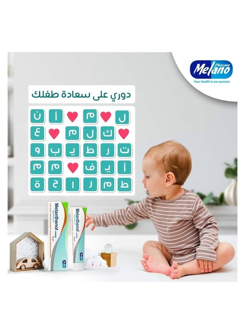 ميلانو د-بانثينول ٥٪ كريم ميلانثينول ٤٠ غرام - Image 3