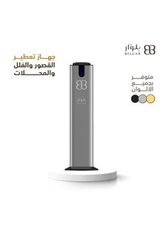بلوار  جهاز تعطير الفلل و القصور و المحلات فضي 500 مل  - Image 2