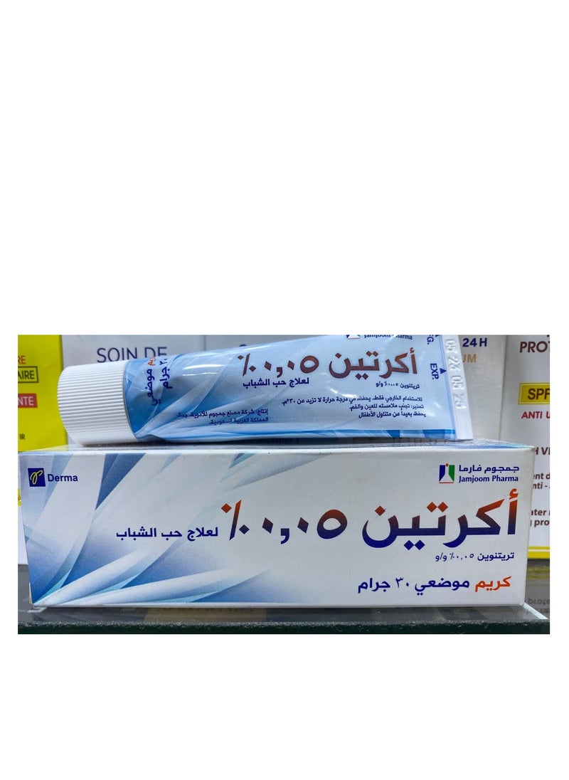 Generic - ACRETIN 0.05% ACNE CREAM 30GM - Image 1