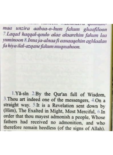Surah Yasin Arabic with Pure English book A688IDA  - Image 3