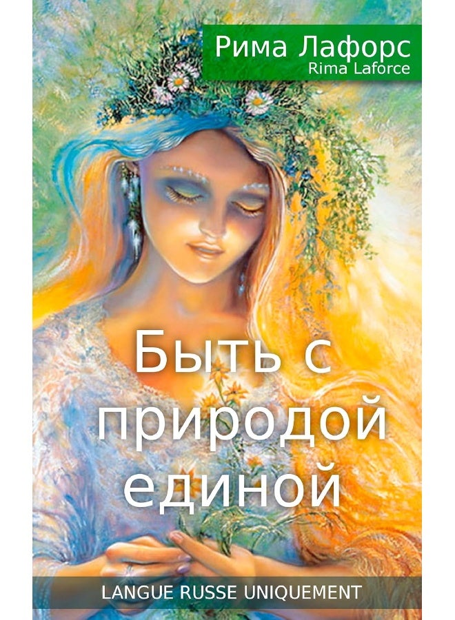 Etre uni avec la nature