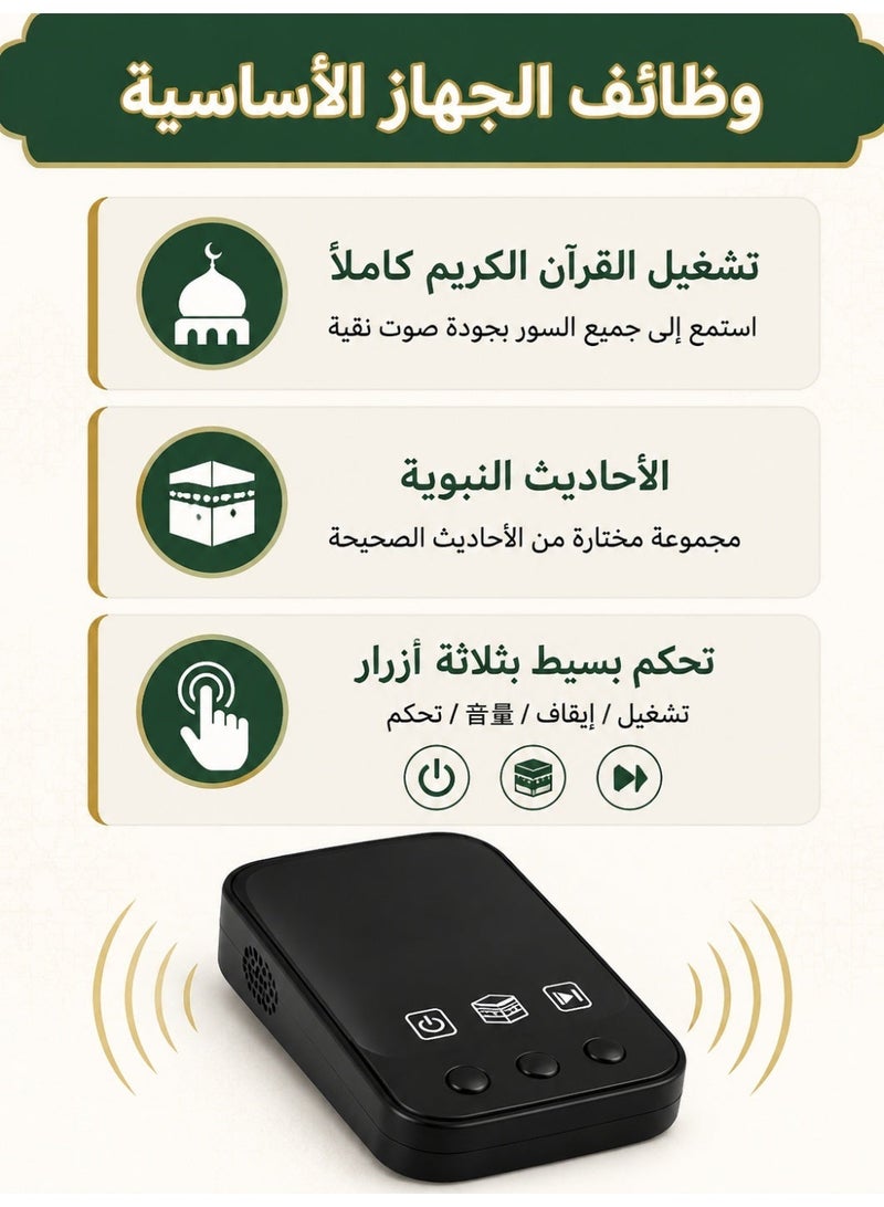 مشغل قرآن رقمي محمول مع سماعة قرآن قابلة للشحن، سماعة ذكر ومشغل حديث، جهاز صوتي ديني - Image 2