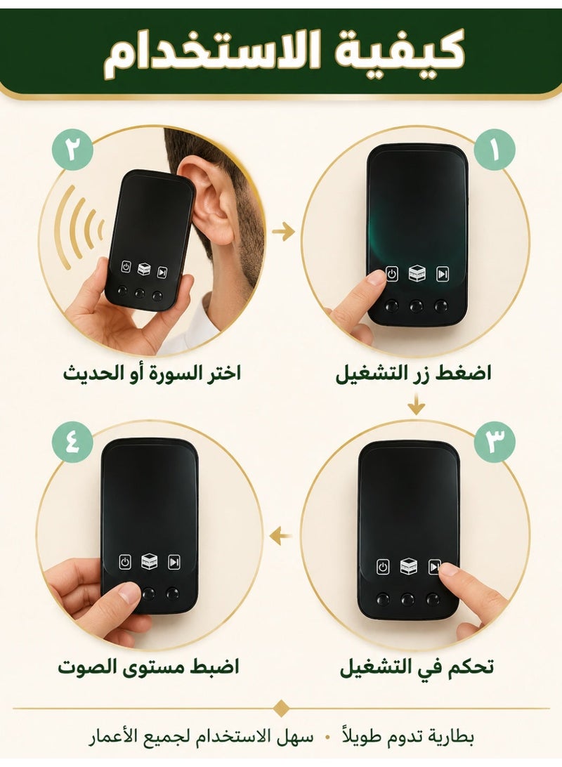 مشغل قرآن رقمي محمول مع سماعة قرآن قابلة للشحن، سماعة ذكر ومشغل حديث، جهاز صوتي ديني - Image 4