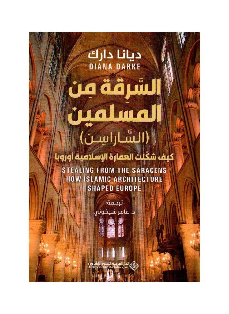 Theft from Muslims  - Image 1